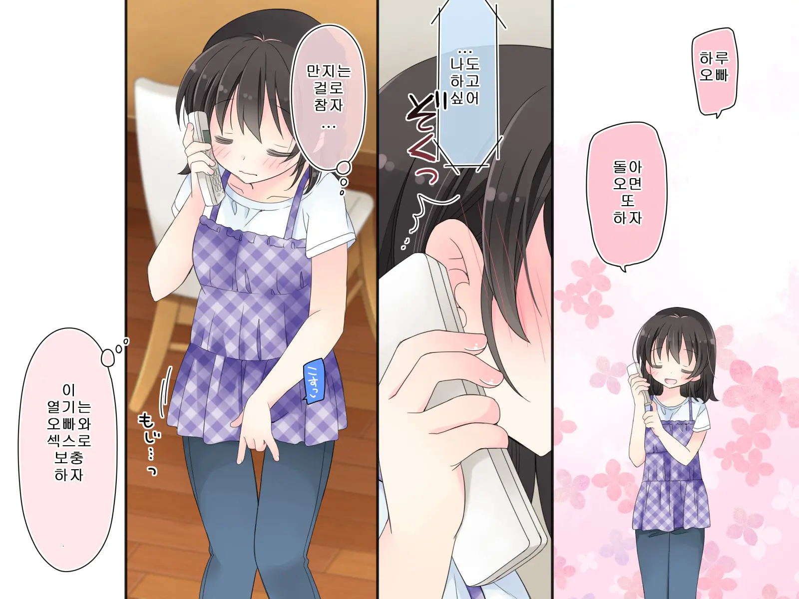 Aru Kyoudai No Dare Ni Mo Ienai Ecchi Na 5-Nenkan.